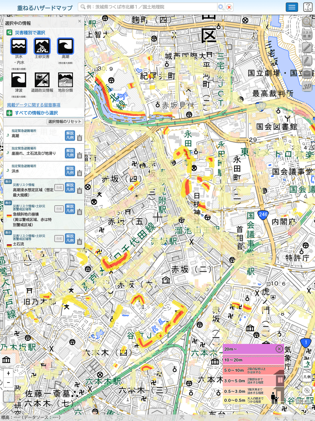 重ねるハザードマップ